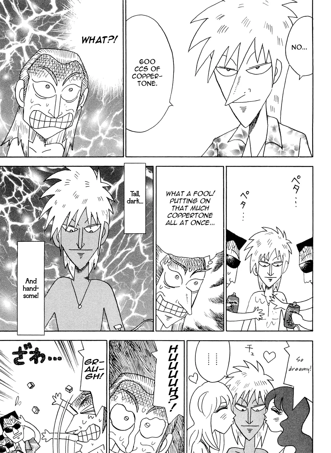 Akagi Zawa... Zawa... Anthology - Page 6