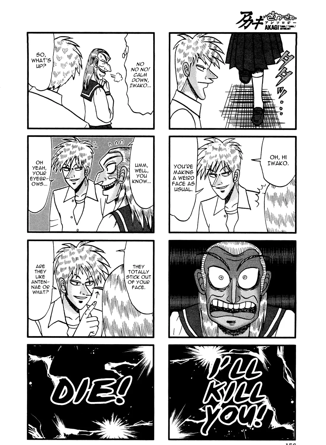 Akagi Zawa... Zawa... Anthology - Page 2