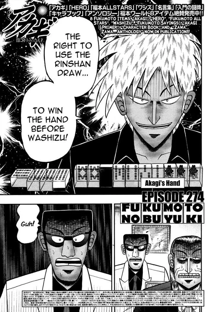 Akagi - Page 1