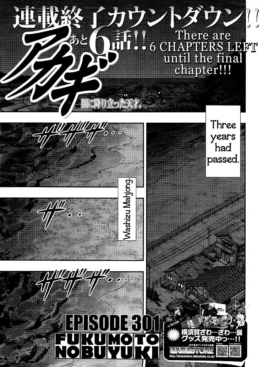 Akagi Chapter 301 page 2 - MangaKakalot