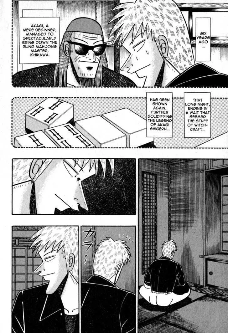 Akagi - Page 12