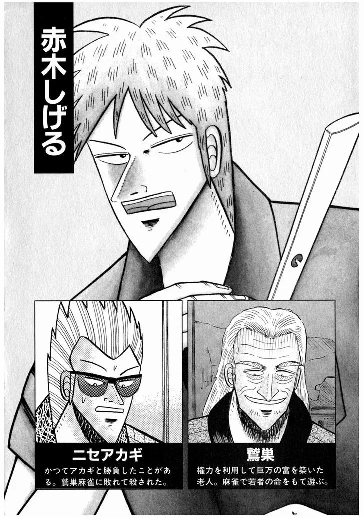 Akagi - Page 3