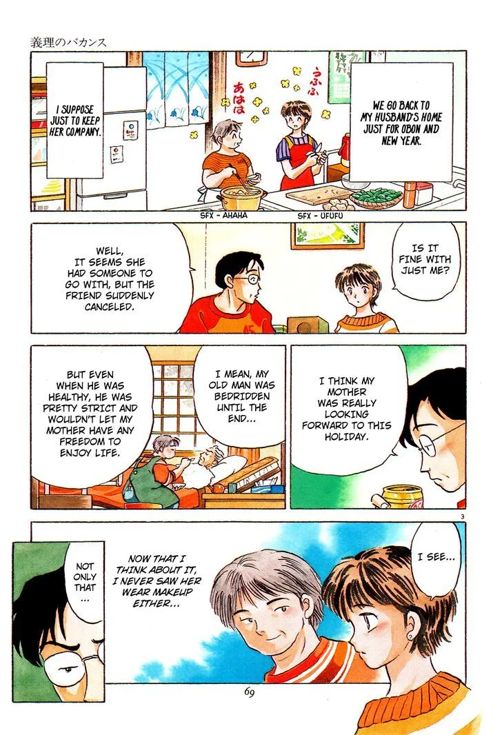 Akai Hanataba - Page 2