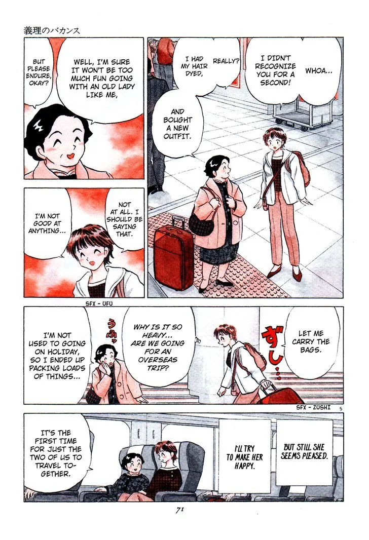 Akai Hanataba - Page 4