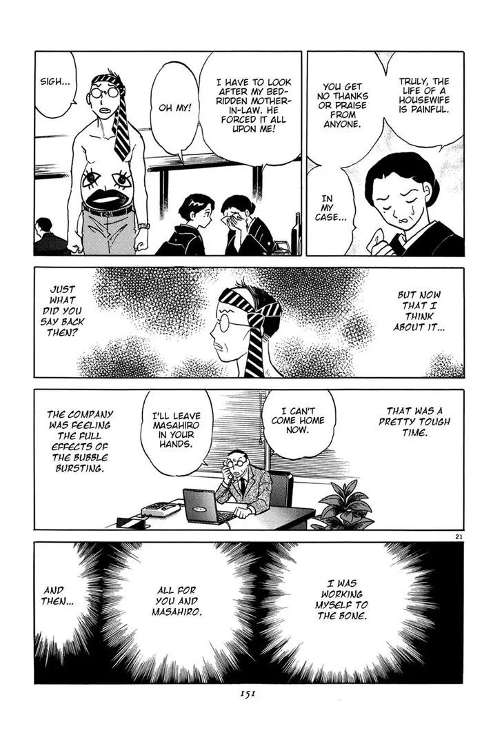 Akai Hanataba - Page 20