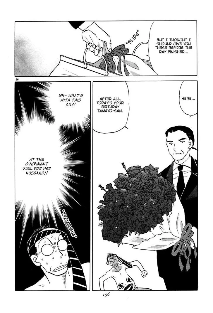 Akai Hanataba - Page 25