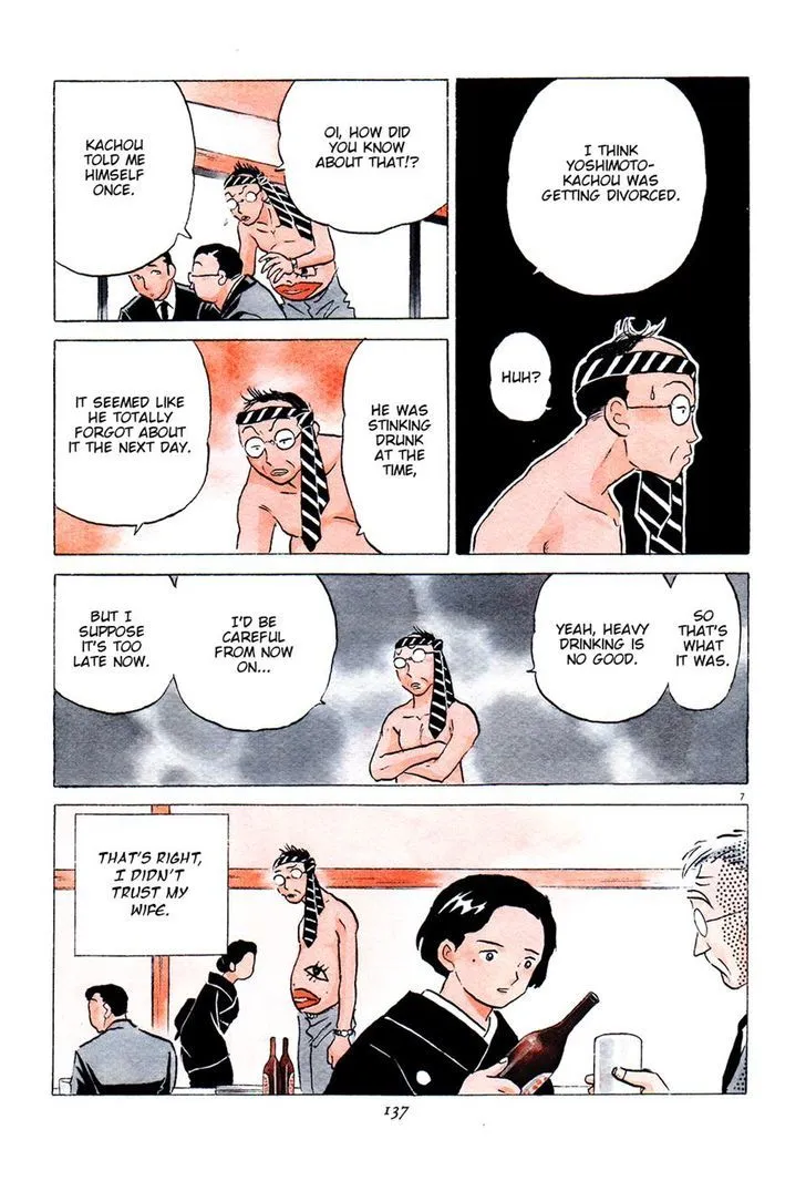 Akai Hanataba - Page 6