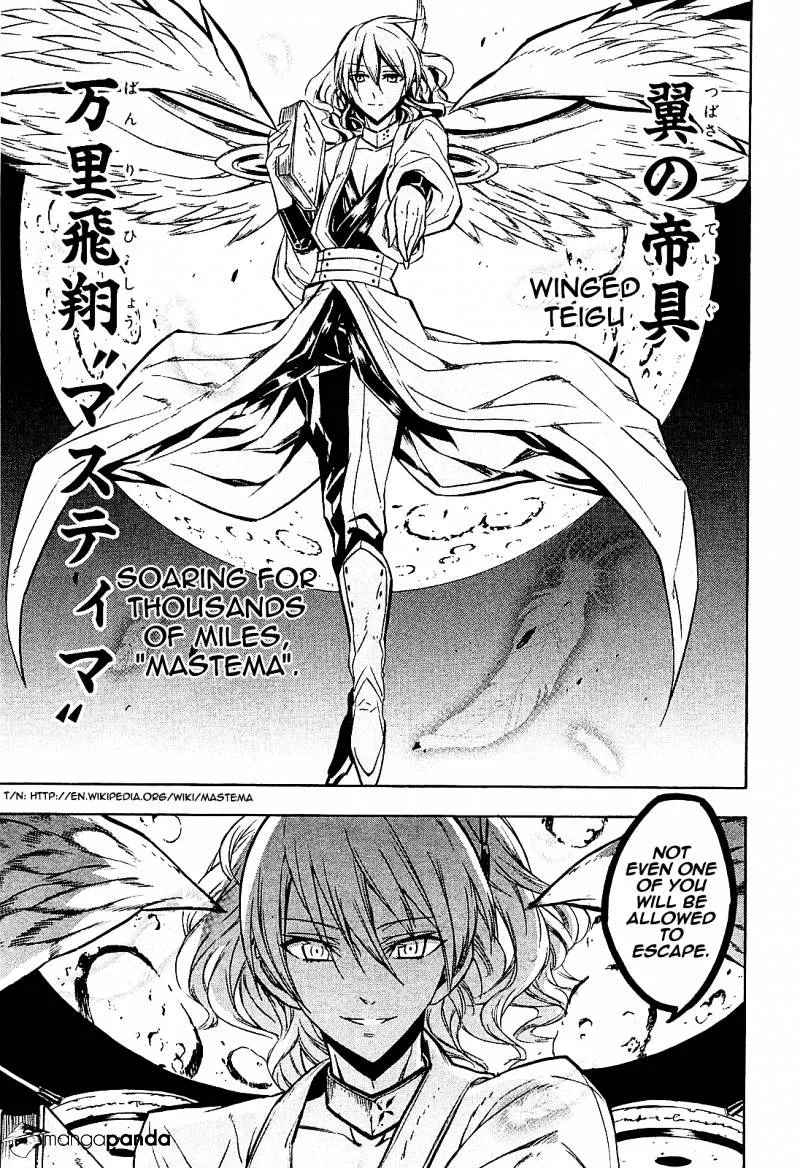 Akame Ga Kill! - Page 37