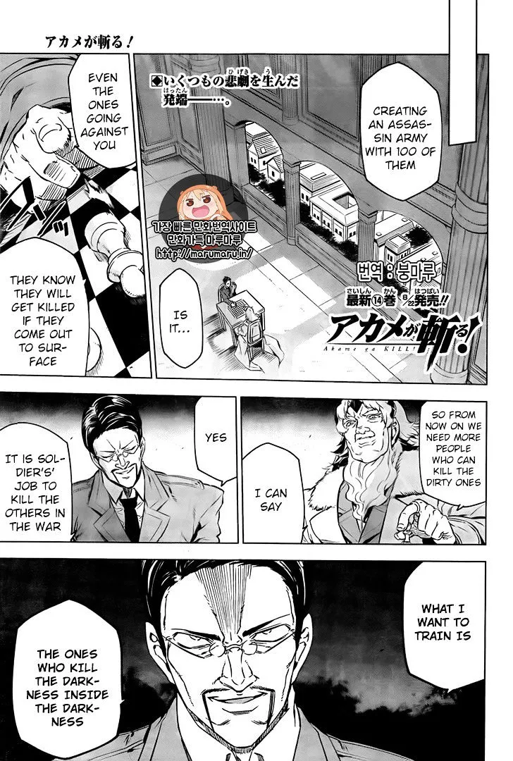 Akame Ga Kill! - Page 2