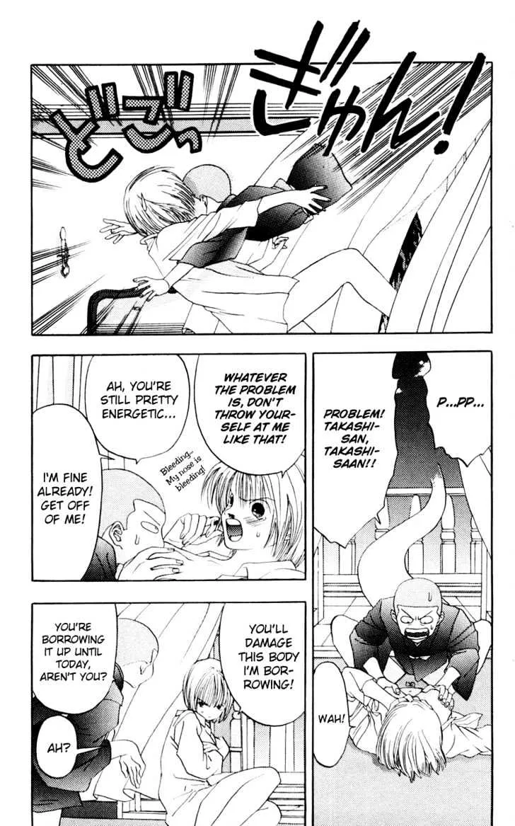 Akane-chan Overdrive - Page 7