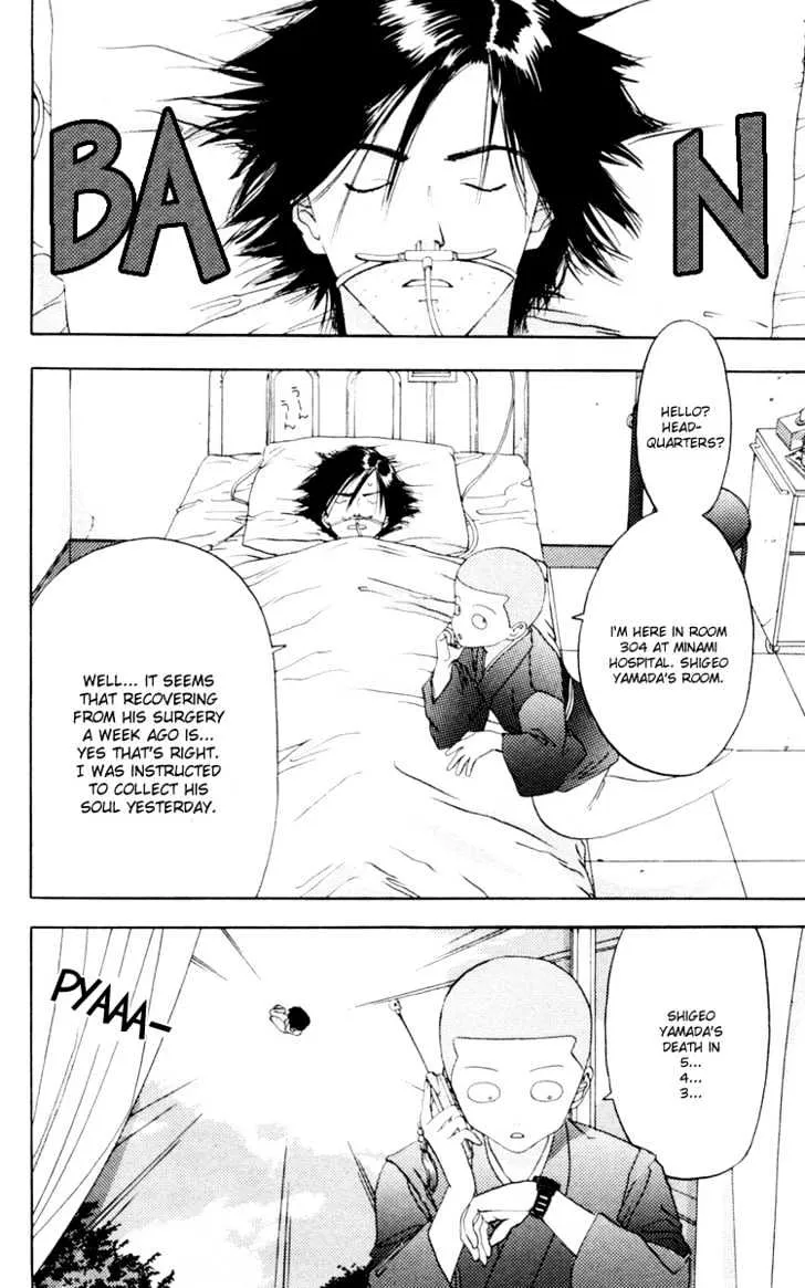 Akane-chan Overdrive - Page 4