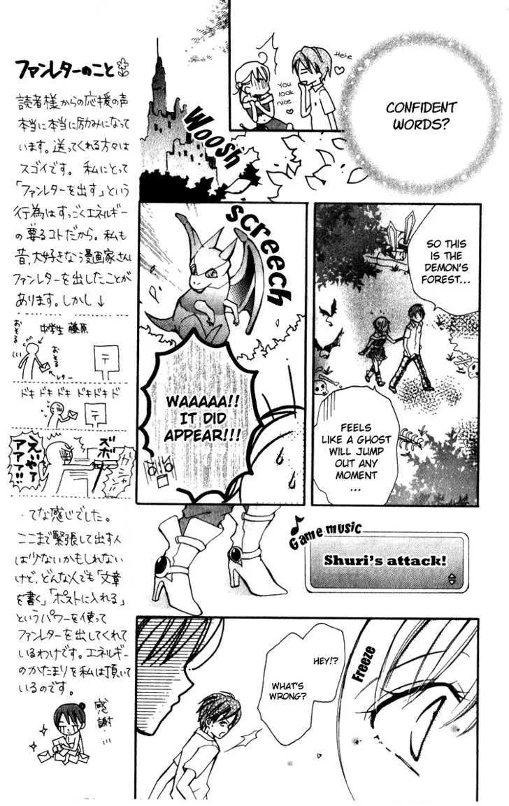 Akaneiro Show Time - Page 13