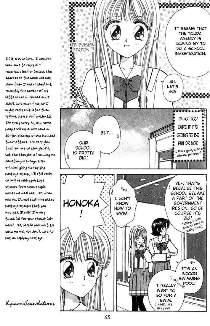 Akarui Kazoku Keikaku - Page 8