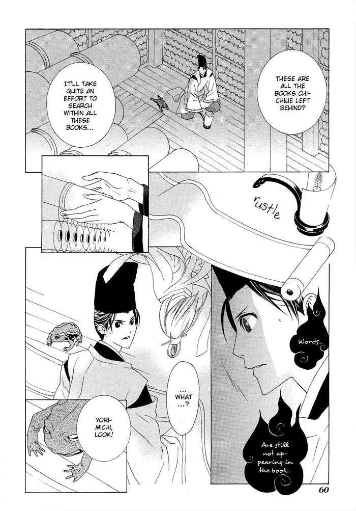 Akatoki no Yami - Page 8