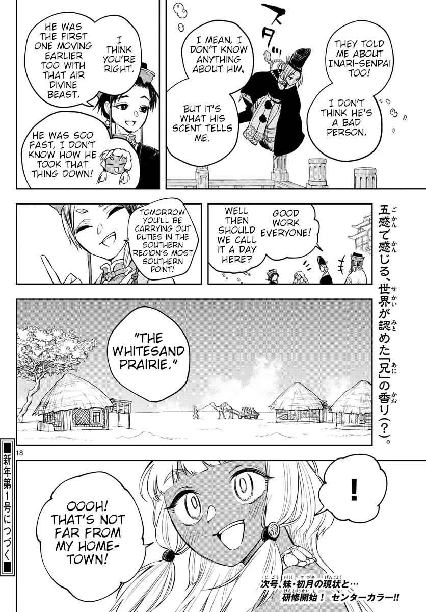 Akatsuki Jihen - Page 17