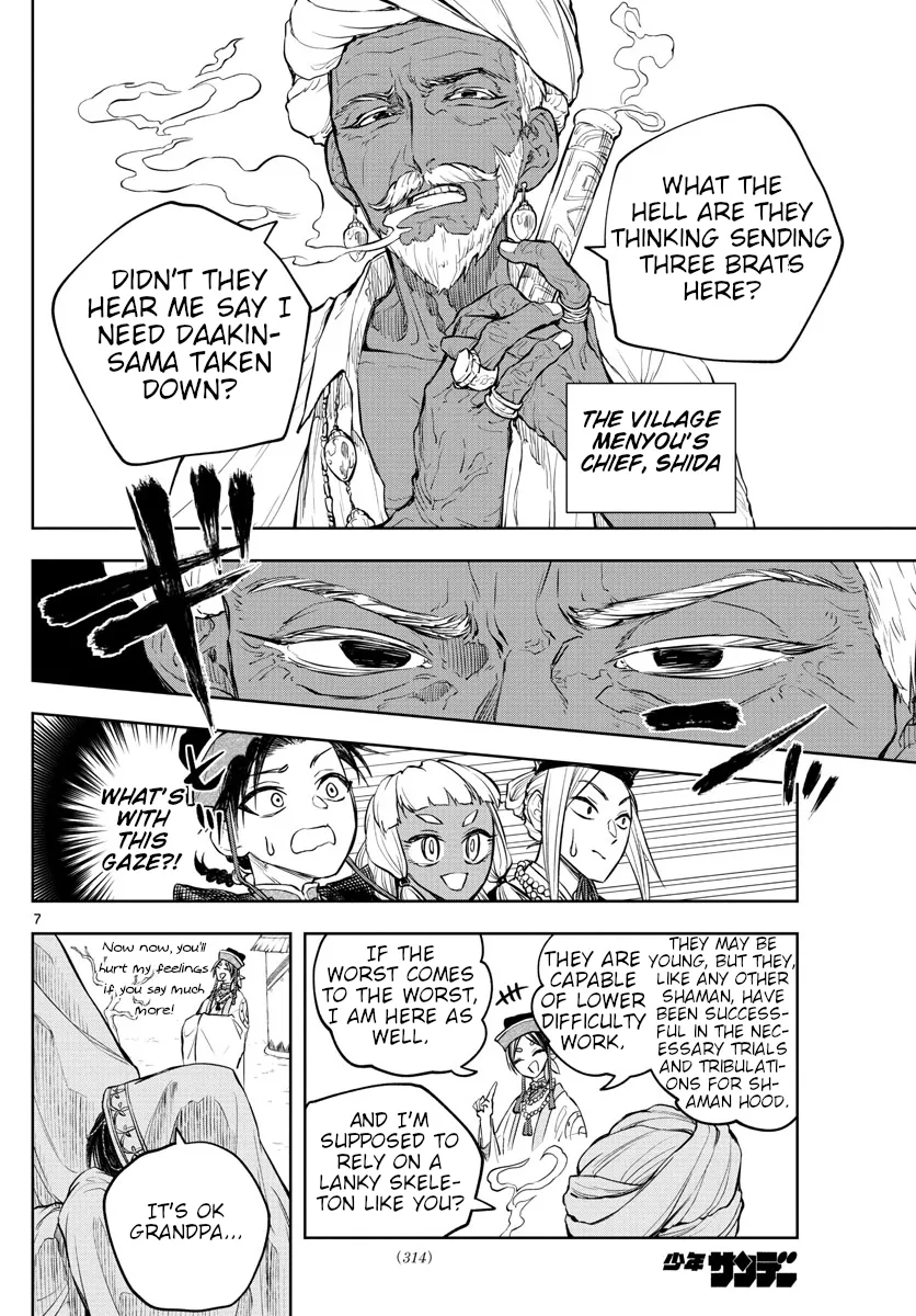 Akatsuki Jihen - Page 6