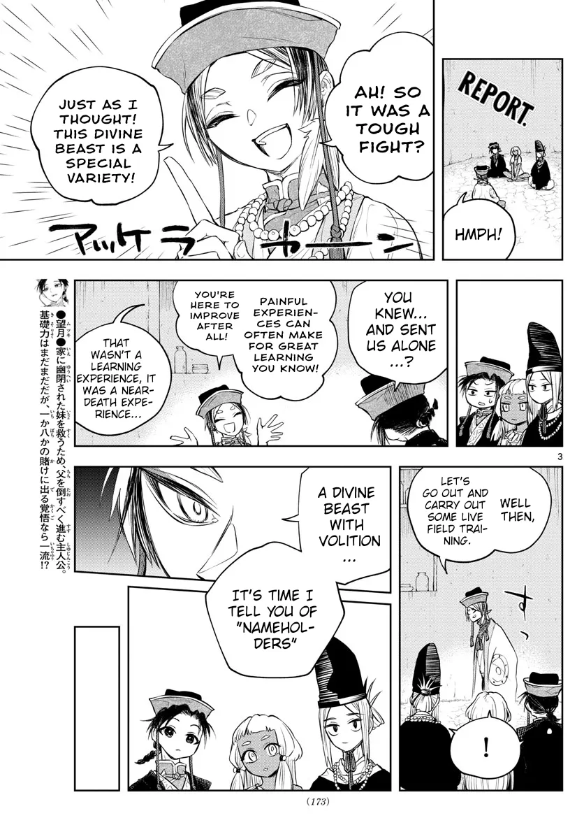 Akatsuki Jihen - Page 2