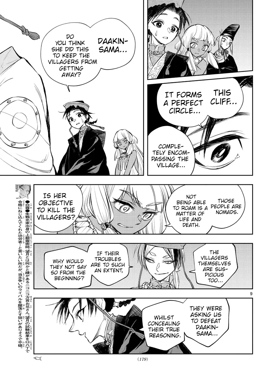 Akatsuki Jihen - Page 8