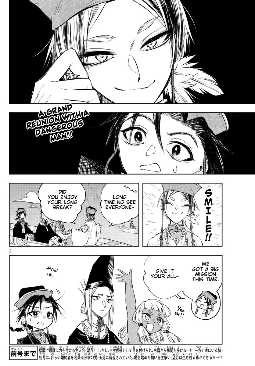 Akatsuki Jihen - Page 1