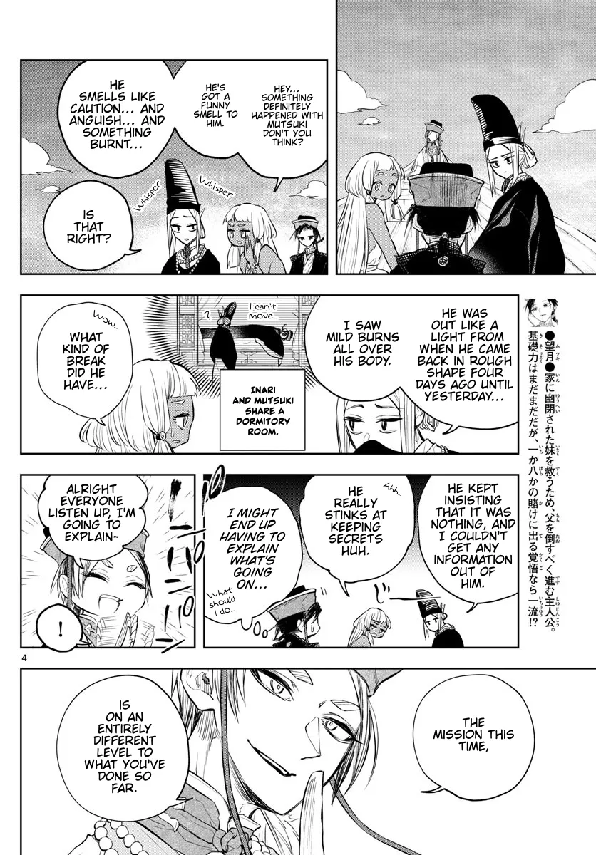 Akatsuki Jihen - Page 3