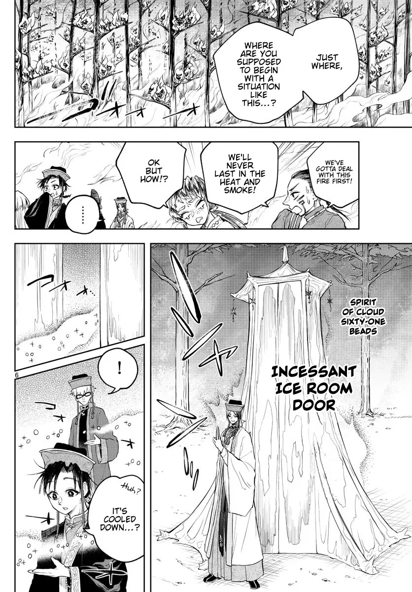 Akatsuki Jihen - Page 4