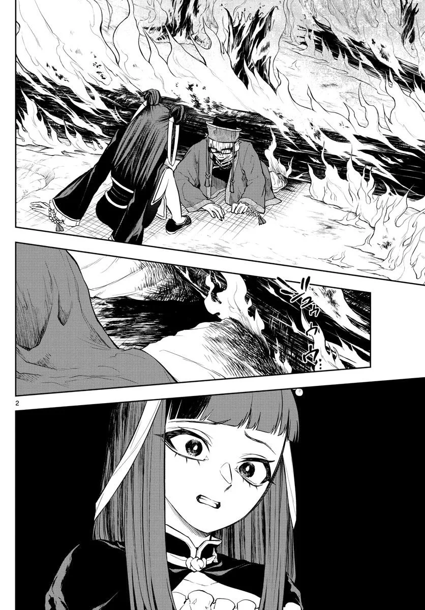 Akatsuki Jihen - Page 1