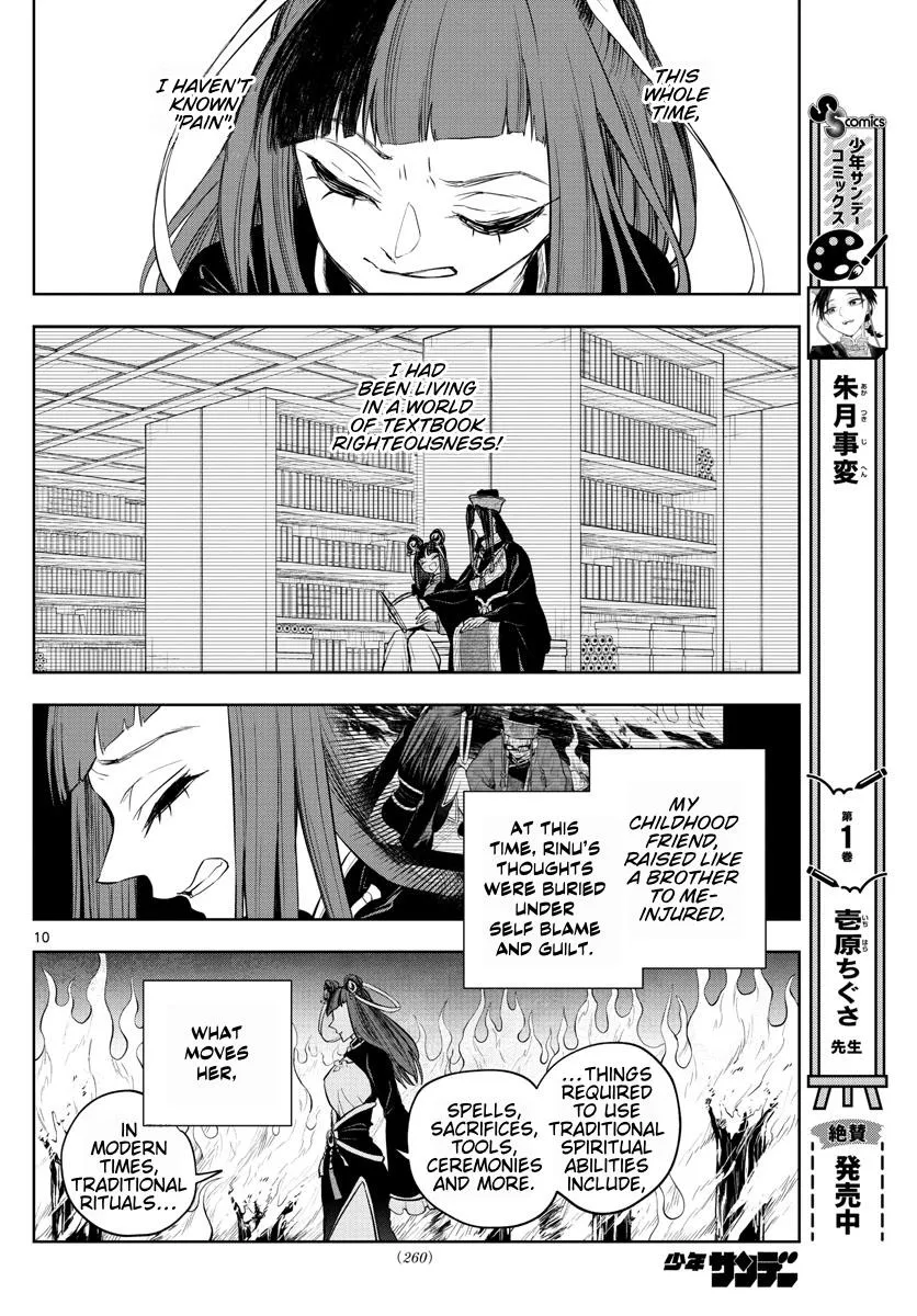 Akatsuki Jihen - Page 9