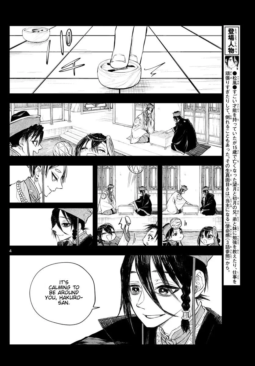 Akatsuki Jihen - Page 3