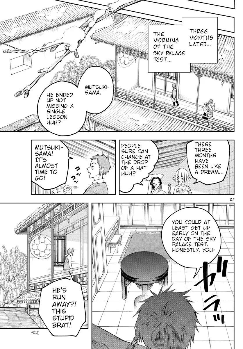 Akatsuki Jihen - Page 26