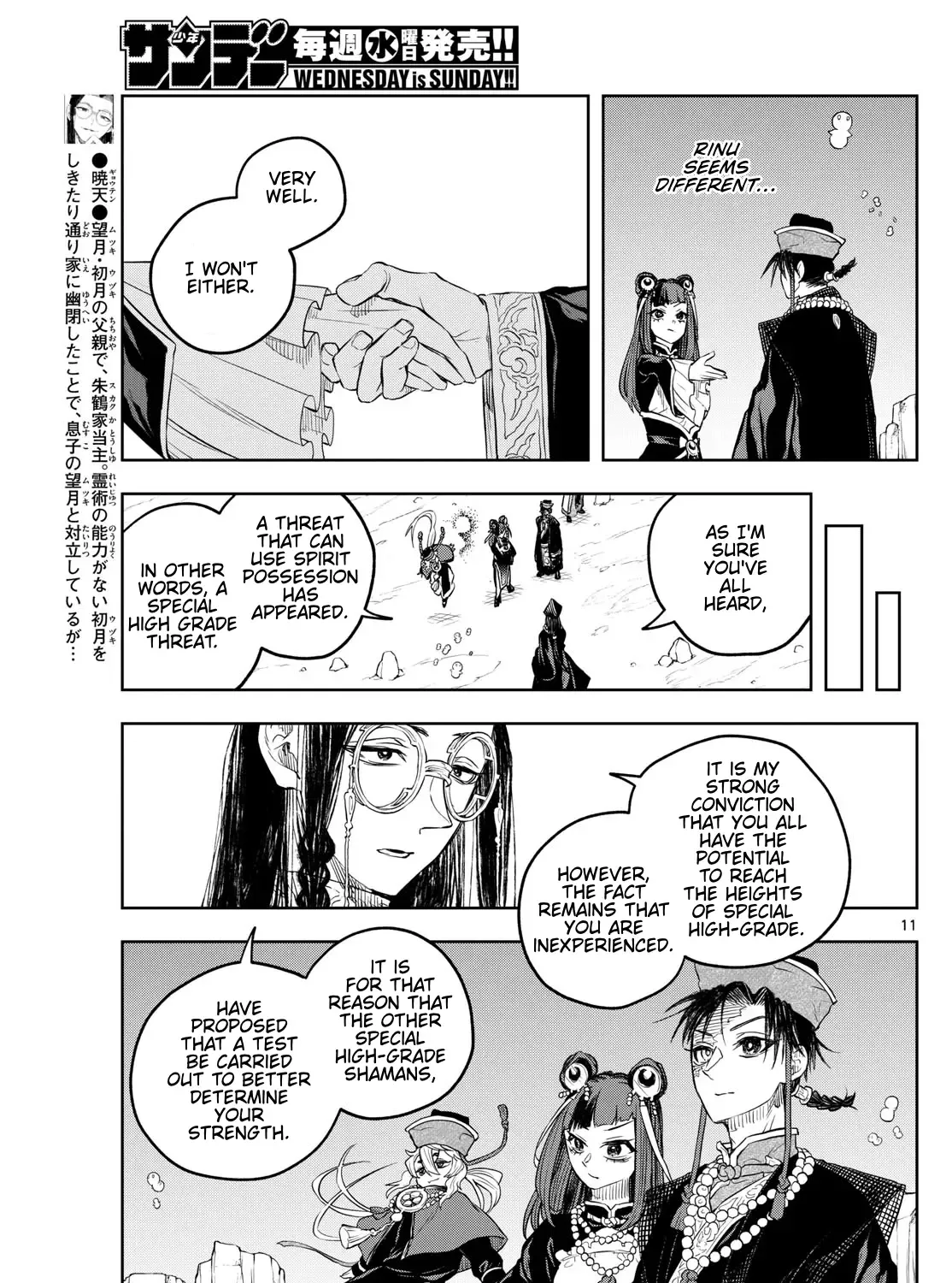 Akatsuki Jihen - Page 20