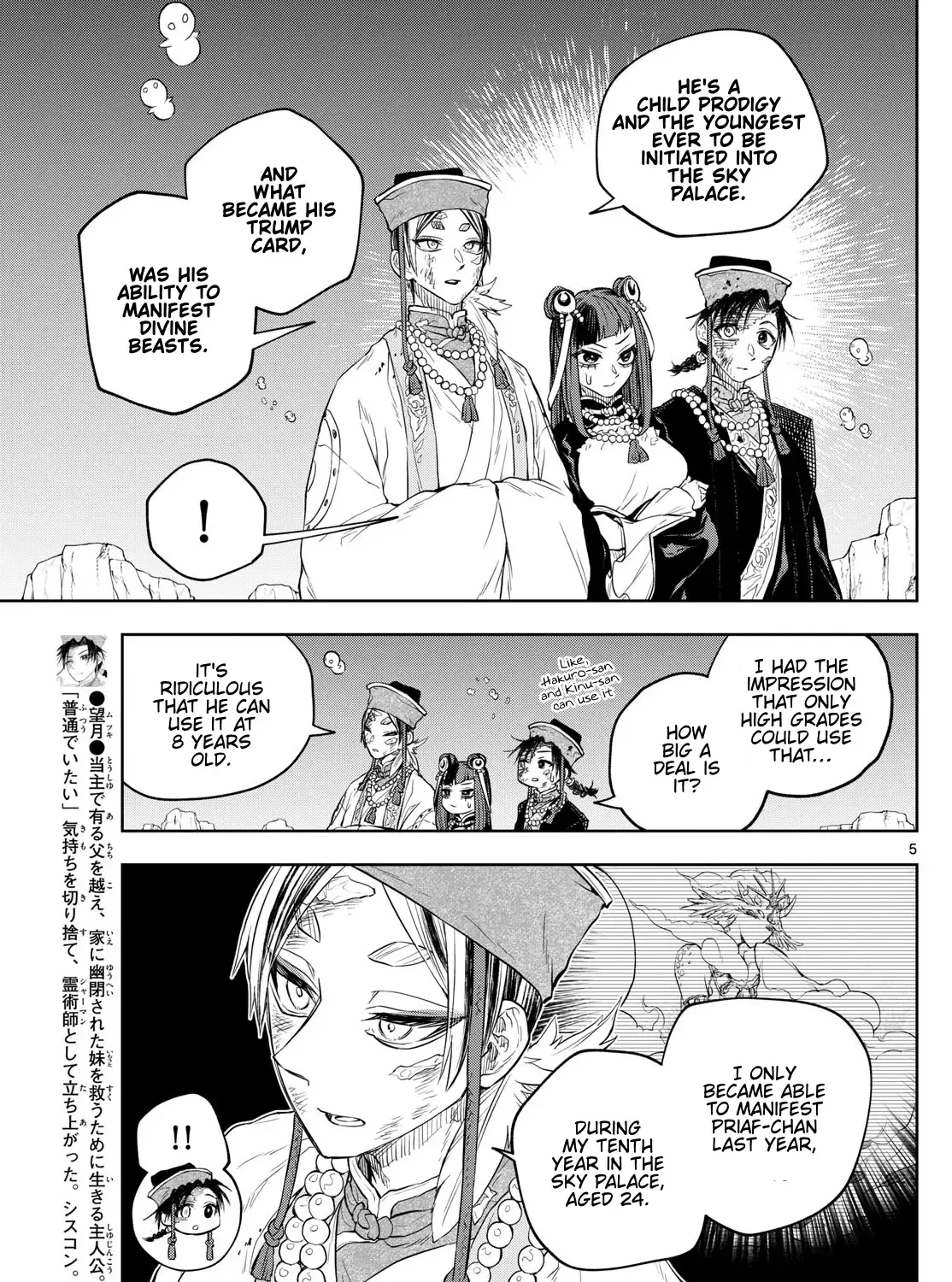 Akatsuki Jihen - Page 8