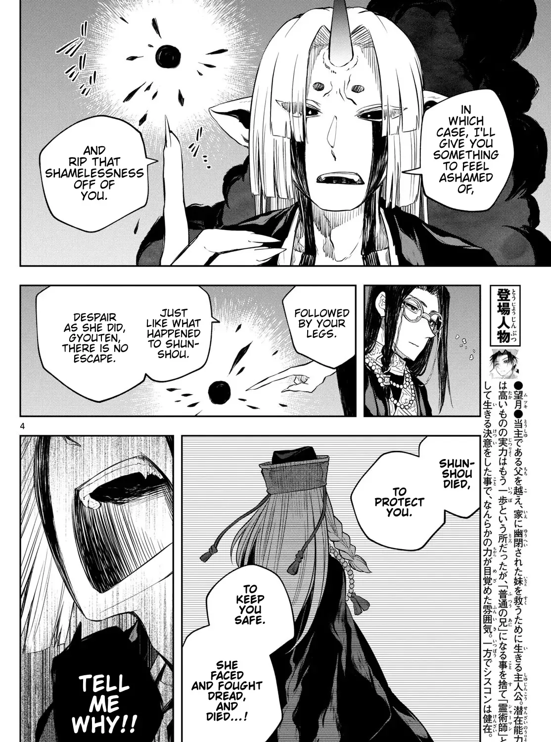 Akatsuki Jihen Chapter 38 page 7 - MangaNato