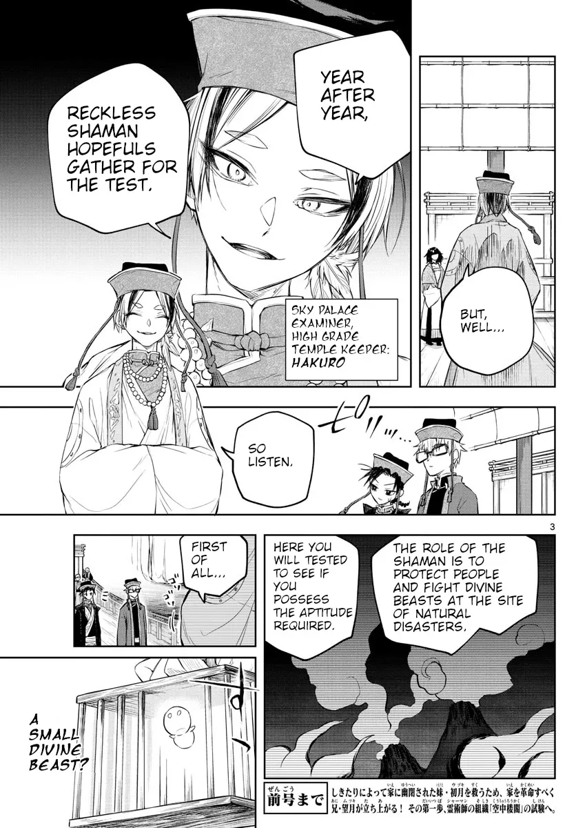 Akatsuki Jihen - Page 2