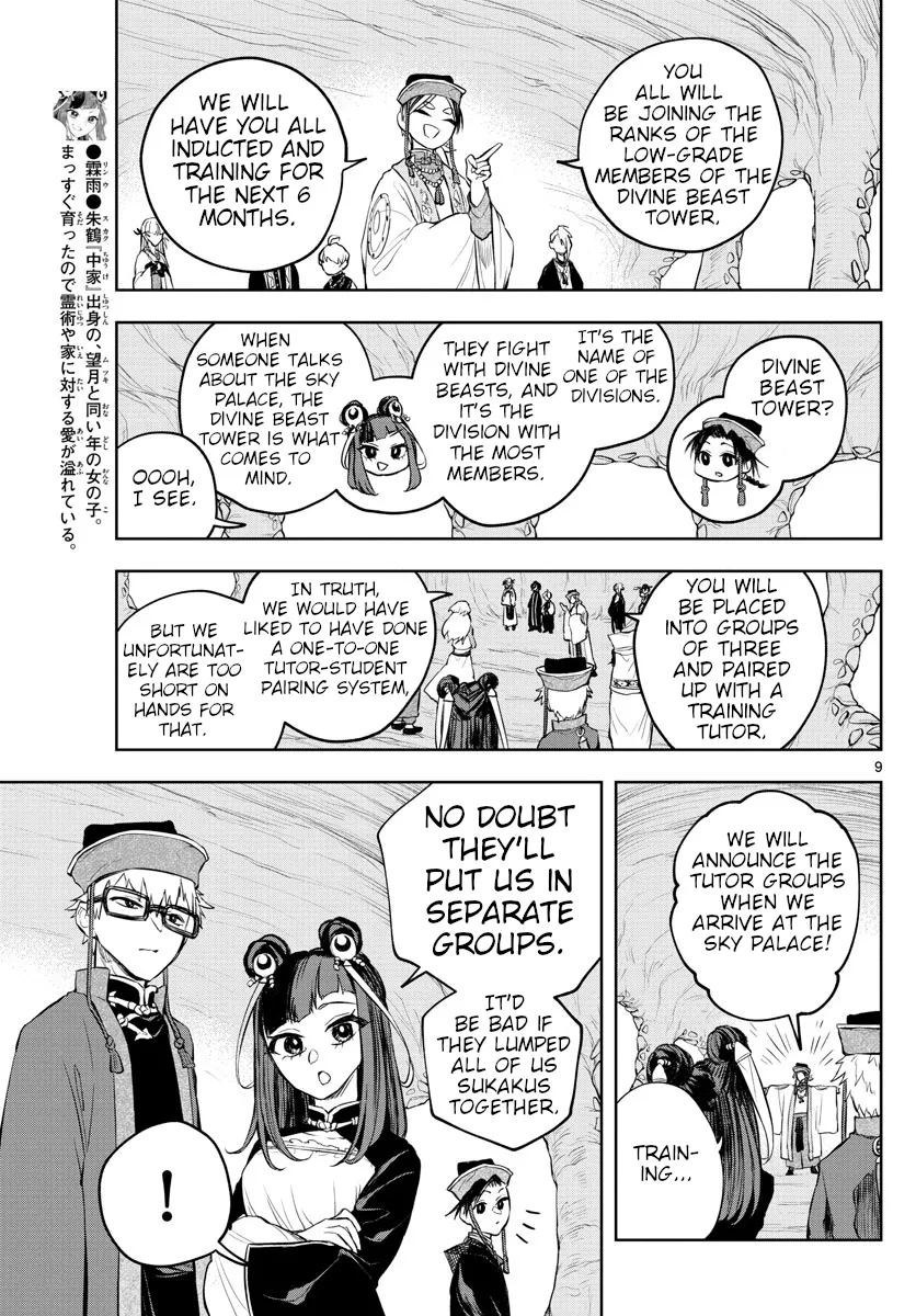 Akatsuki Jihen - Page 7