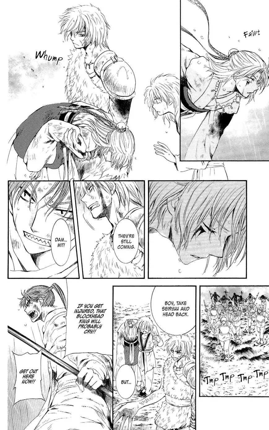 Akatsuki No Yona - Page 16