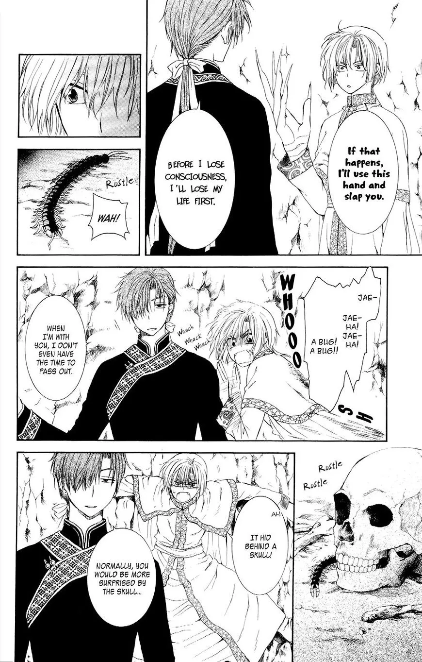 Akatsuki No Yona - Page 17