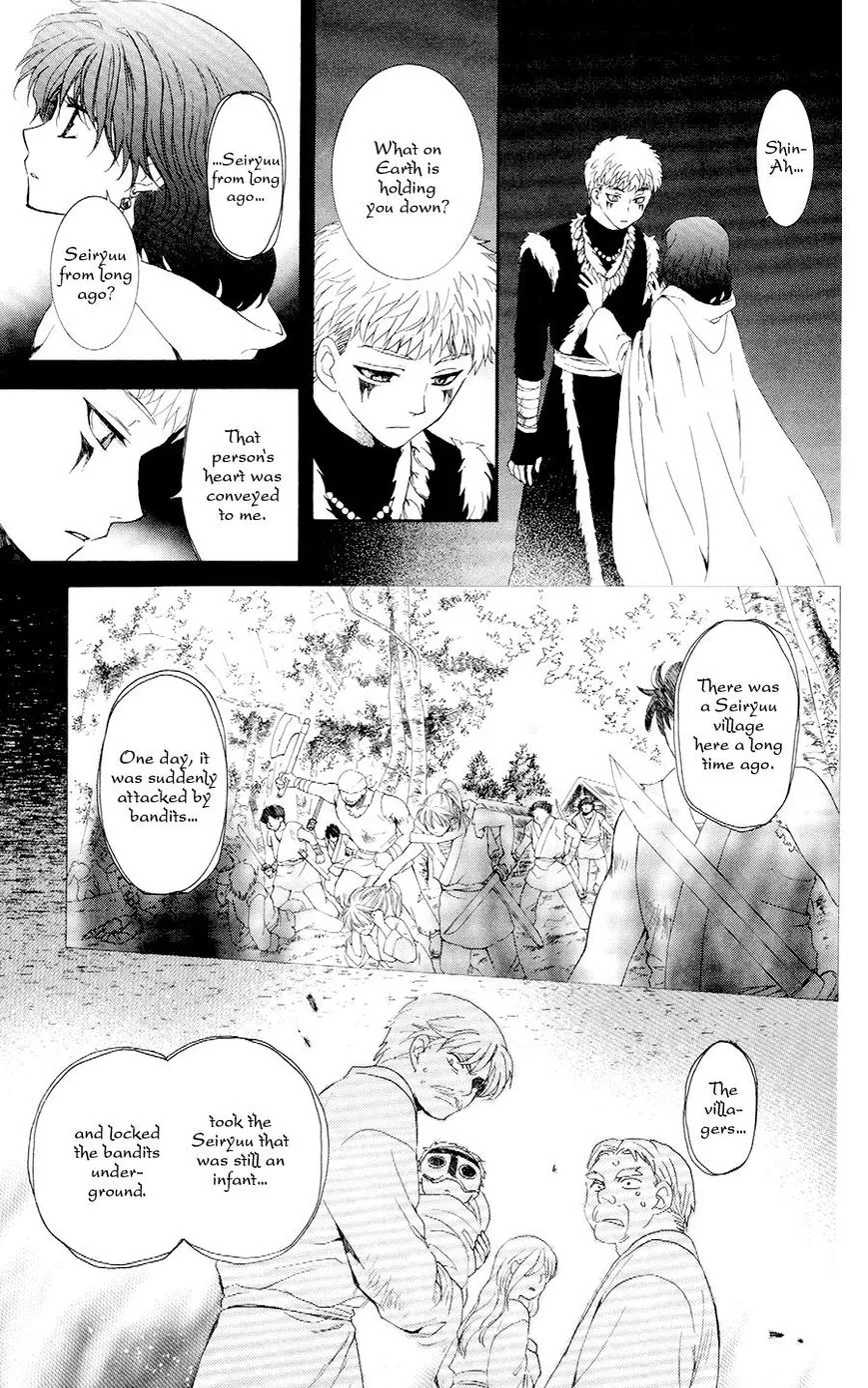 Akatsuki No Yona - Page 4