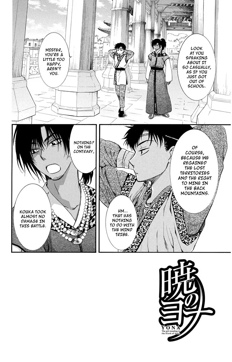 Akatsuki No Yona - Page 1