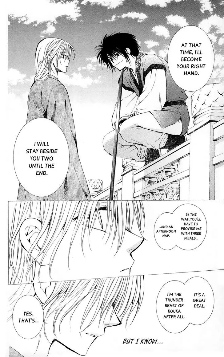 Akatsuki No Yona - Page 8