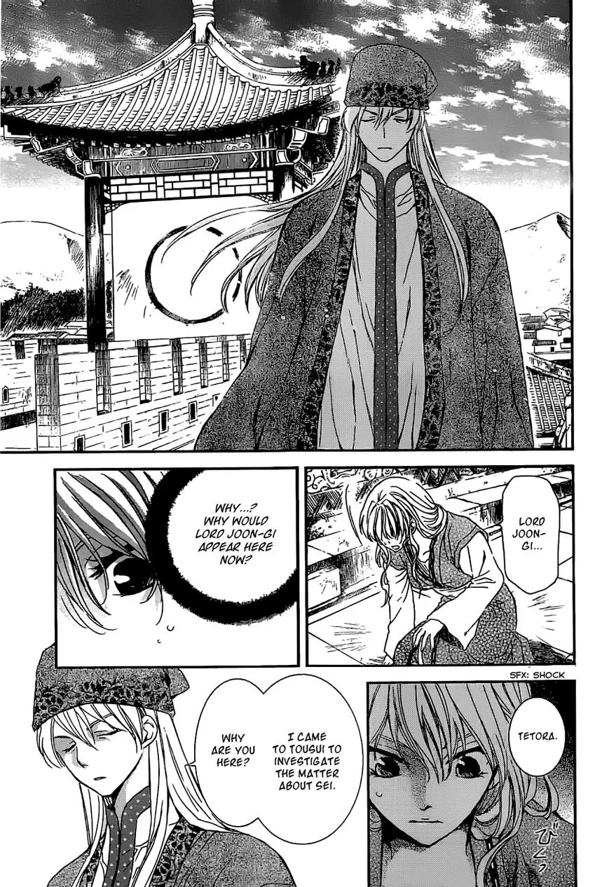 Akatsuki No Yona - Page 2