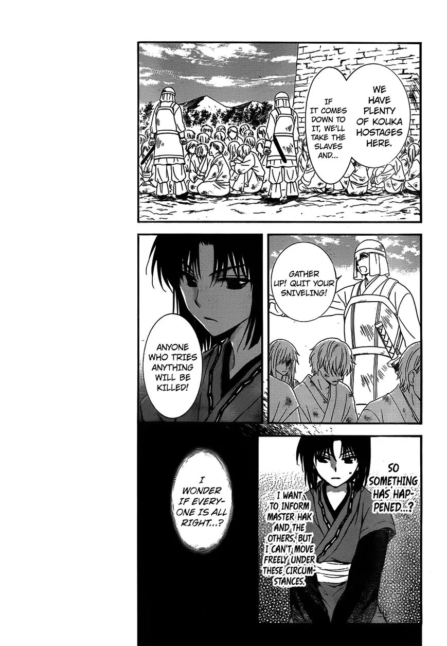 Akatsuki No Yona - Page 2