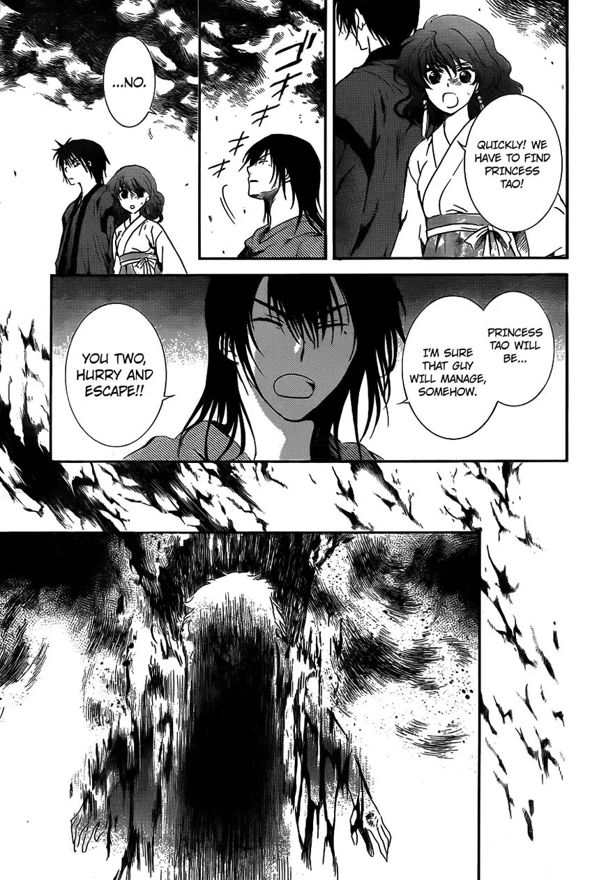 Akatsuki No Yona - Page 2