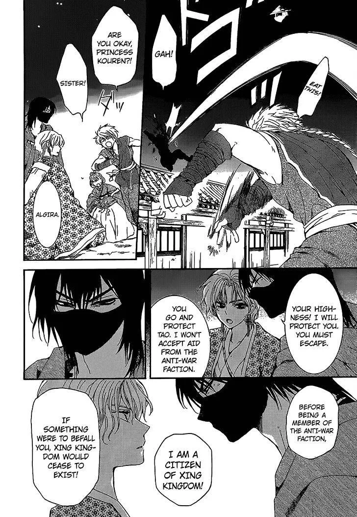 Akatsuki No Yona - Page 3