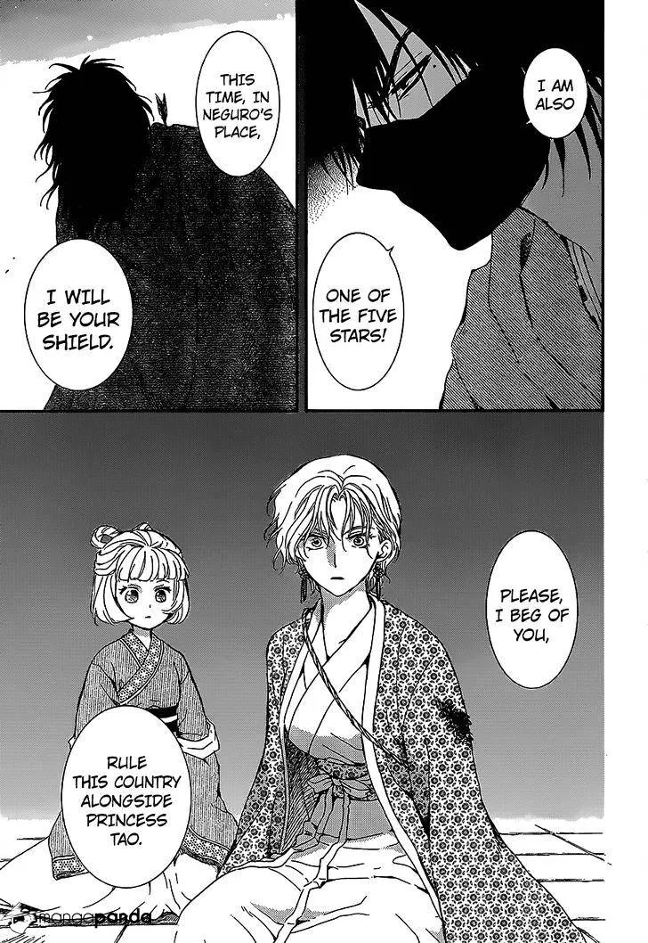 Akatsuki No Yona - Page 4