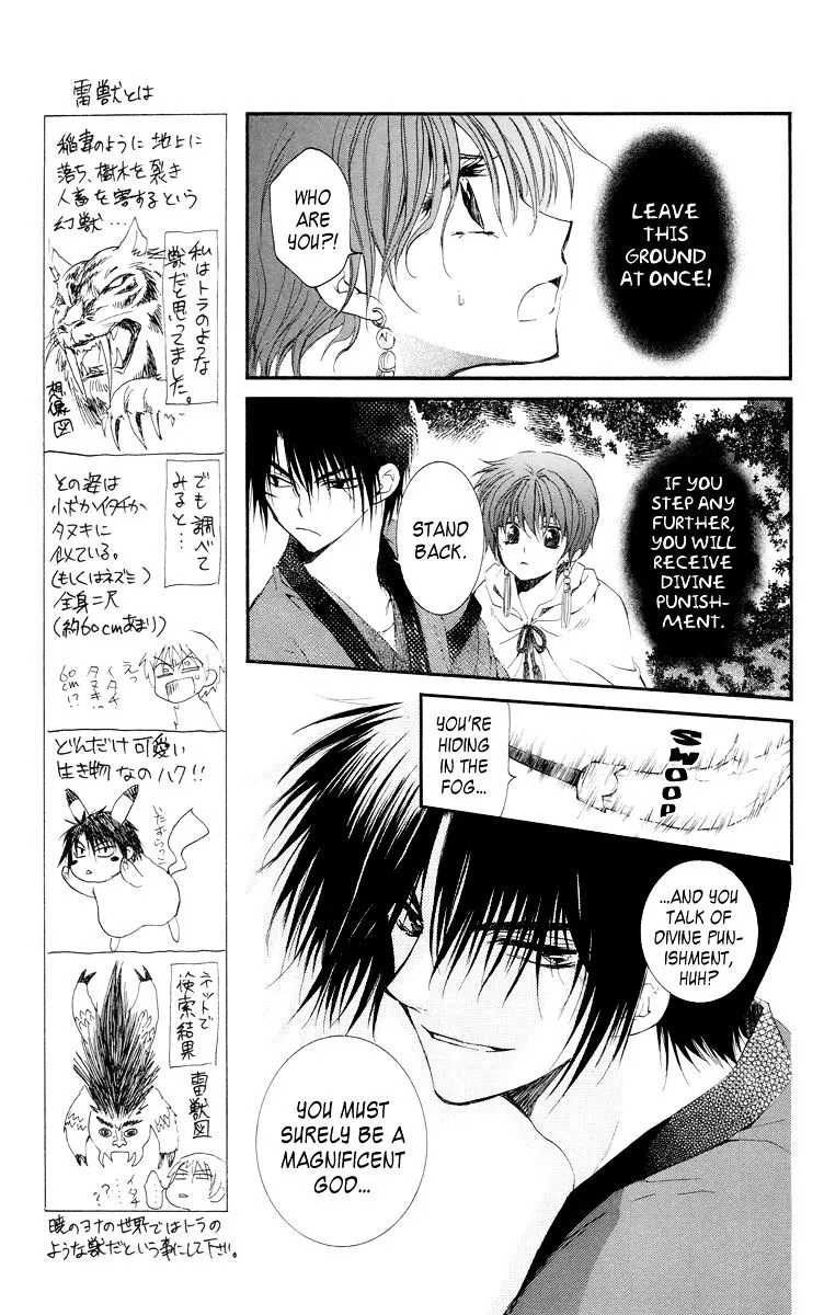 Akatsuki No Yona - Page 2