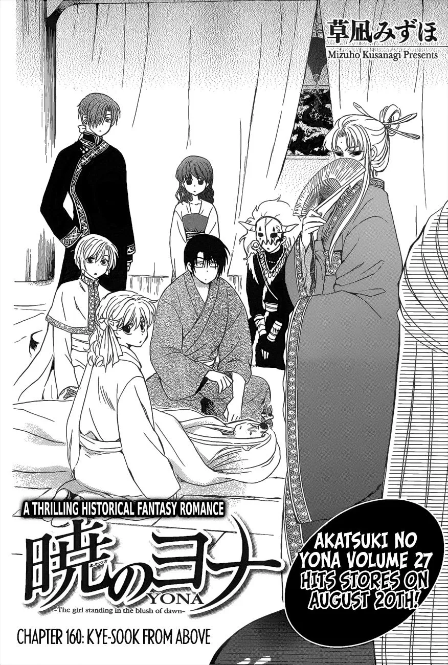 Akatsuki No Yona - Page 2