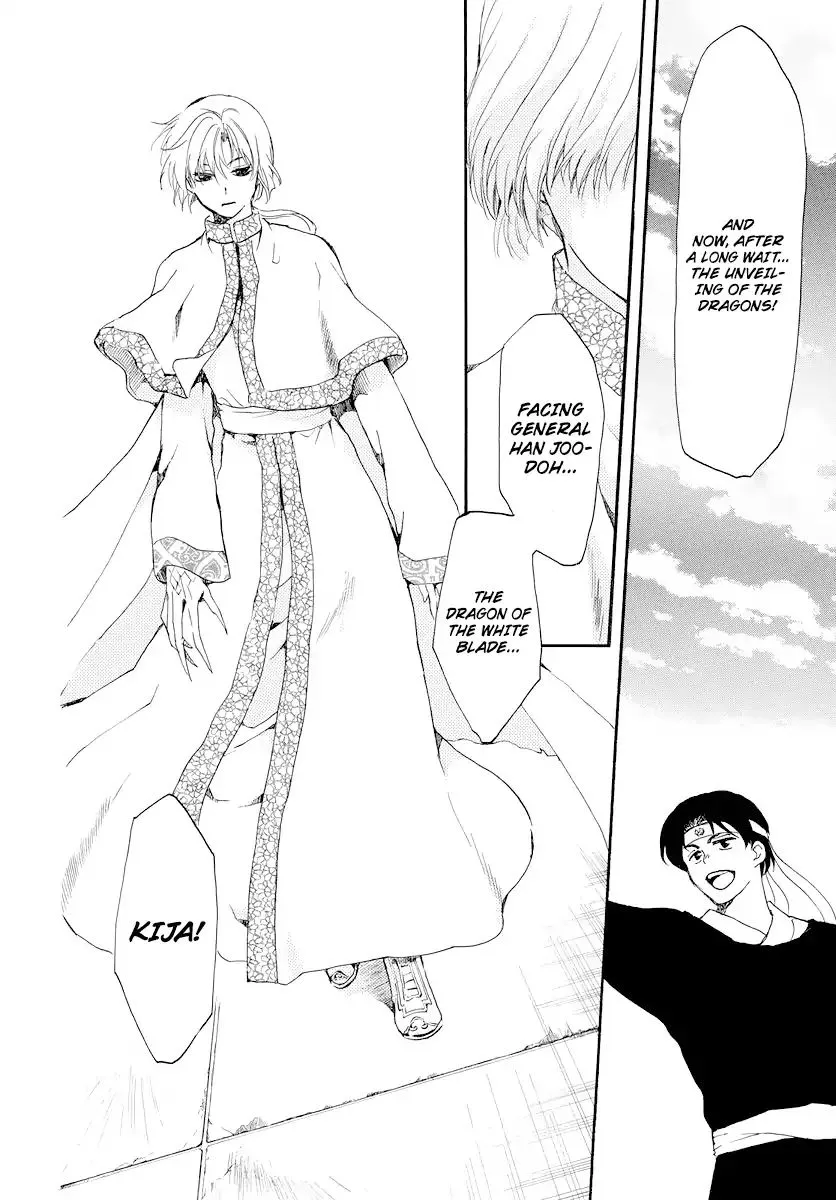 Akatsuki No Yona - Page 16