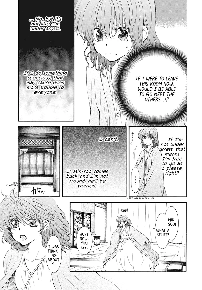 Akatsuki No Yona - Page 18