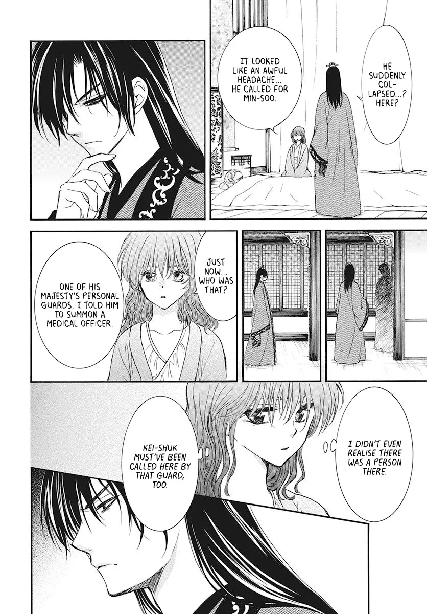 Akatsuki No Yona - Page 7