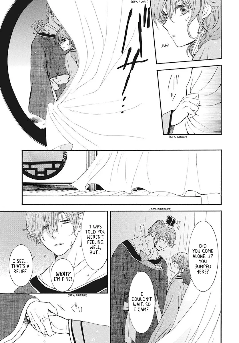 Akatsuki No Yona - Page 24